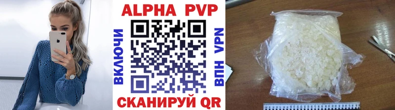 Альфа ПВП Соль Юрга