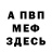Меф VHQ Chingiz Beket