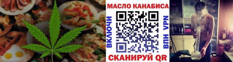 Еда ТГК марихуана  Юрга 