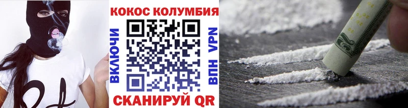 КОКАИН Колумбийский Юрга