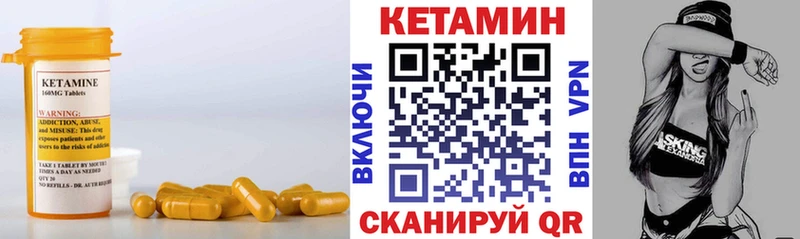 КЕТАМИН VHQ  Юрга 